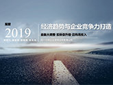 á˽(hu)2019(jng)(j)څ(sh)cI(y)ĸ(jng)(zhng)졷_