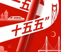 四川十五五產(chǎn)業(yè)規(guī)劃關(guān)鍵詞:“建圈強(qiáng)鏈”與“聚鏈成群”——核心機(jī)制:“鏈長制”與協(xié)同推進(jìn)!(成都管理咨詢公司推薦)