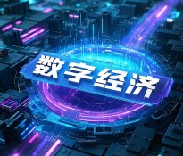 ʮҎ(gu)a(chn)I(y)(bo)桿ʮҎ(gu)^򣺔(sh)ֽ(jng)(j)cAIγɞ齛(jng)(j)L棿